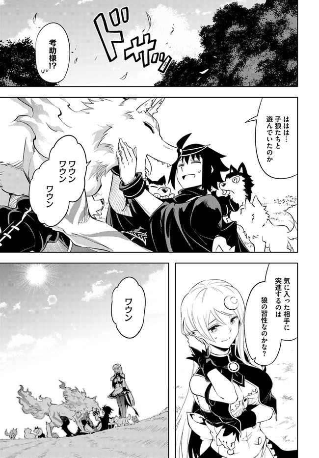 塔の管理をしてみよう Chap 46 - Next Chap 47