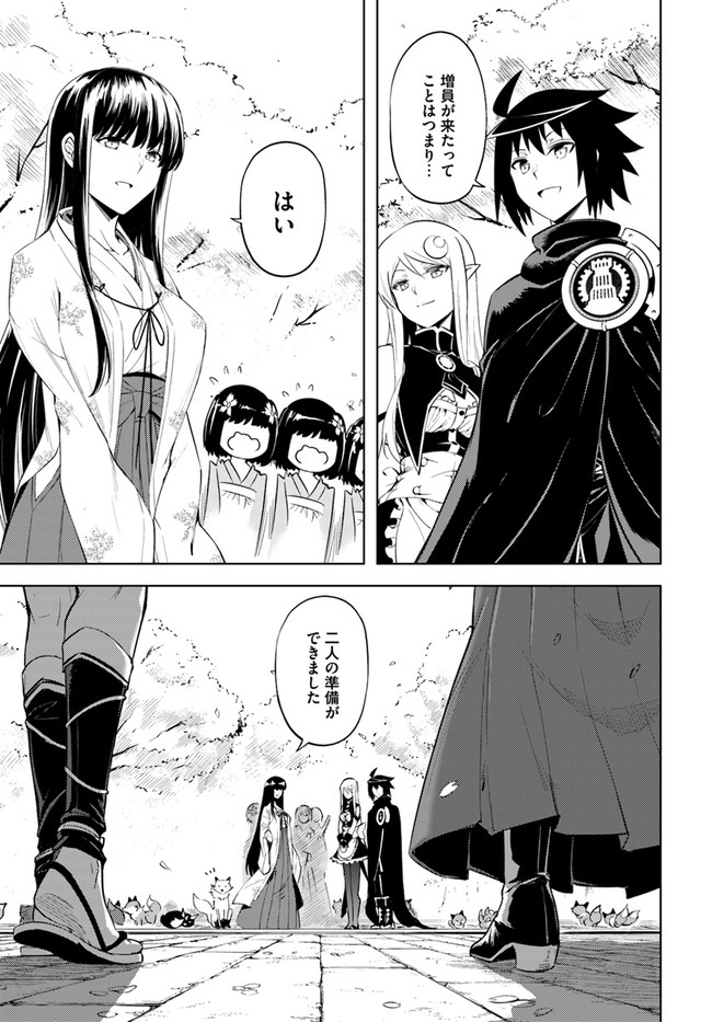 塔の管理をしてみよう Chap 46 - Next Chap 47