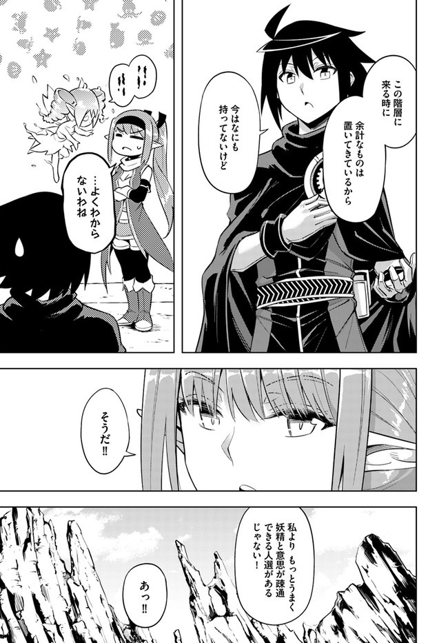 塔の管理をしてみよう Chap 46 - Next Chap 47