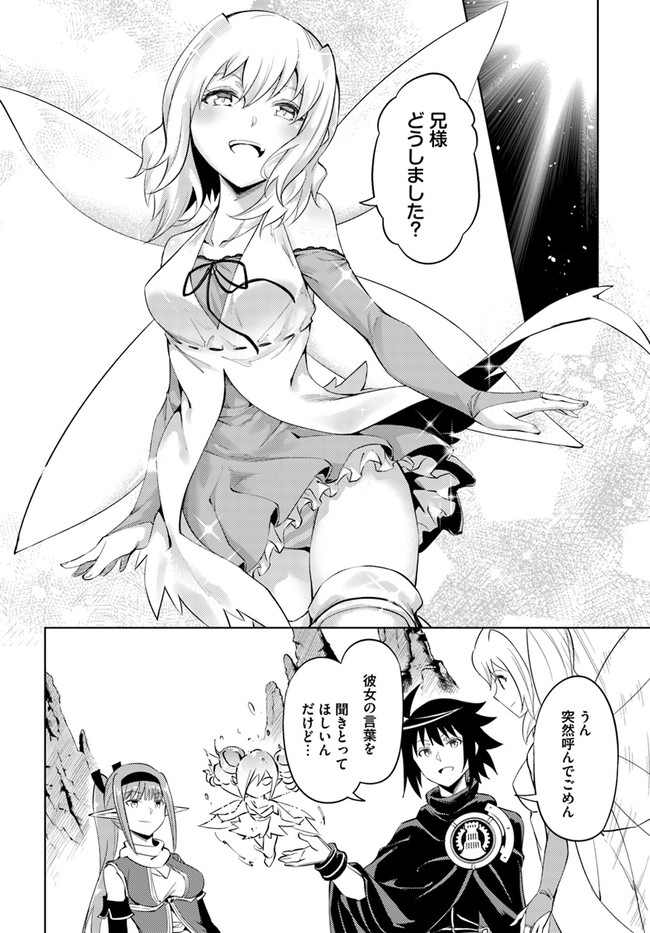 塔の管理をしてみよう Chap 46 - Next Chap 47