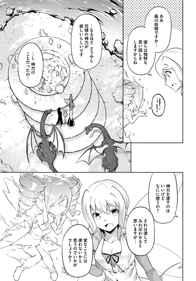 塔の管理をしてみよう Chap 46 - Next Chap 47