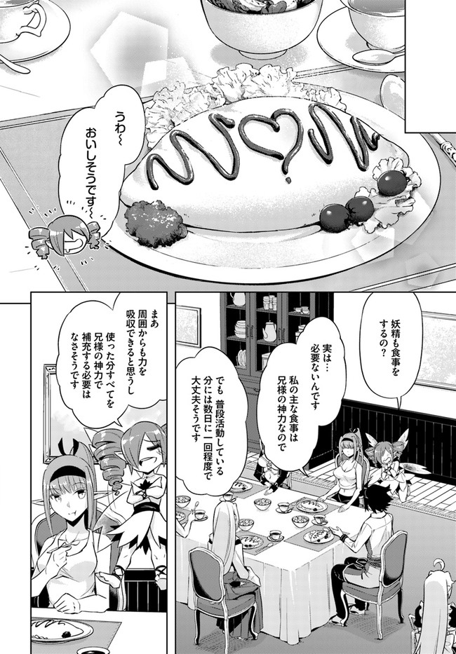 塔の管理をしてみよう Chap 46 - Next Chap 47
