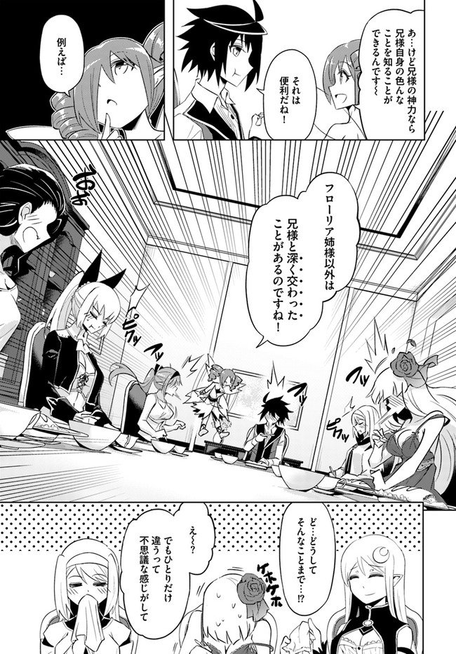 塔の管理をしてみよう Chap 46 - Next Chap 47