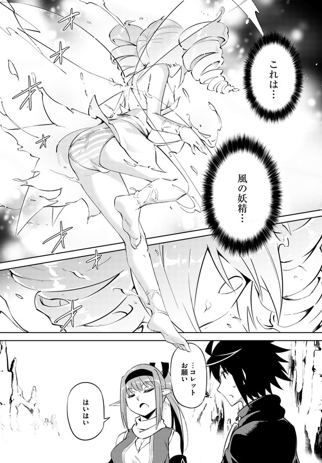 塔の管理をしてみよう Chap 46 - Next Chap 47