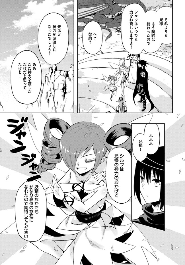 塔の管理をしてみよう Chap 46 - Next Chap 47