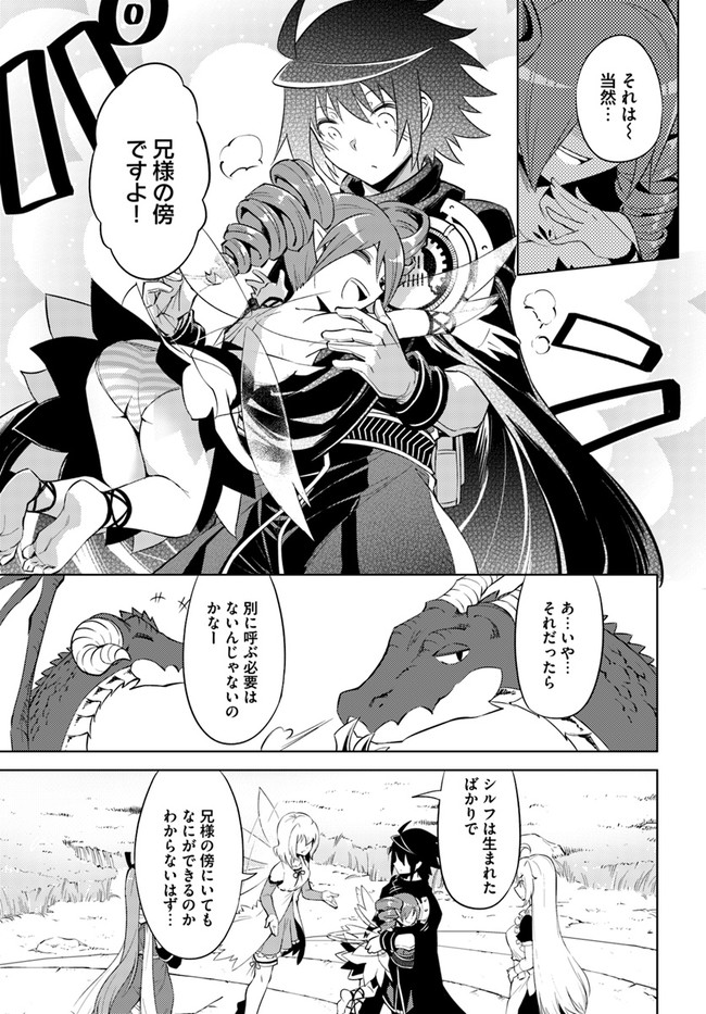 塔の管理をしてみよう Chap 46 - Next Chap 47