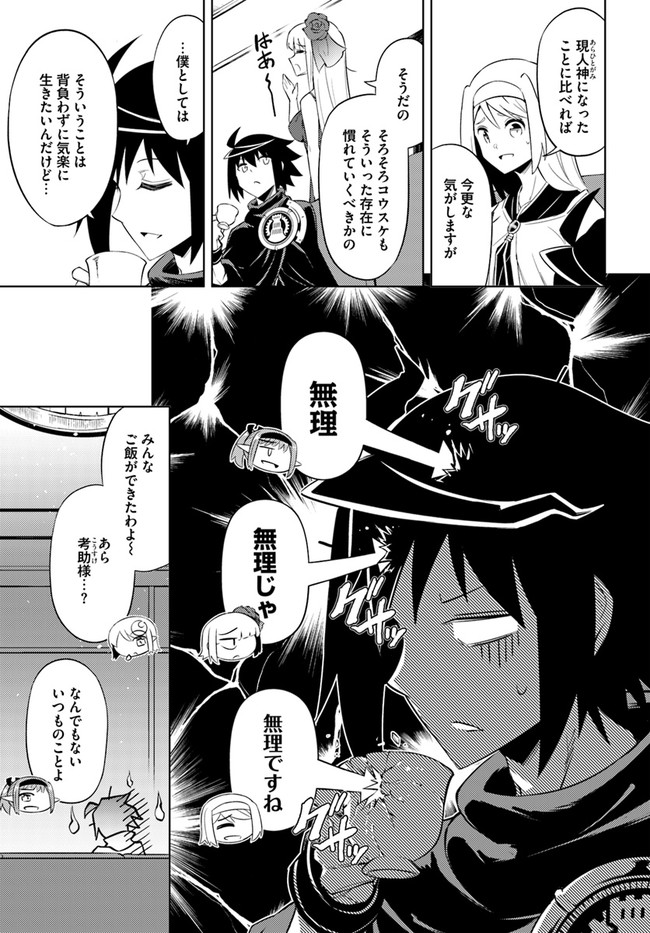 塔の管理をしてみよう Chap 46 - Next Chap 47