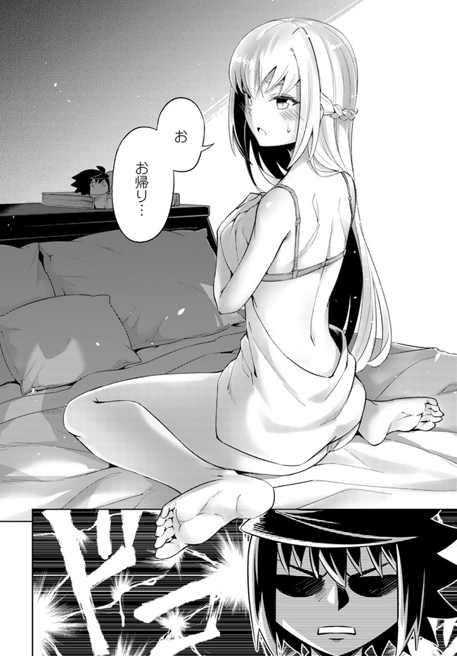 塔の管理をしてみよう Chap 46 - Next Chap 47