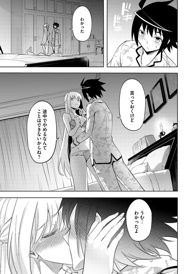 塔の管理をしてみよう Chap 46 - Next Chap 47