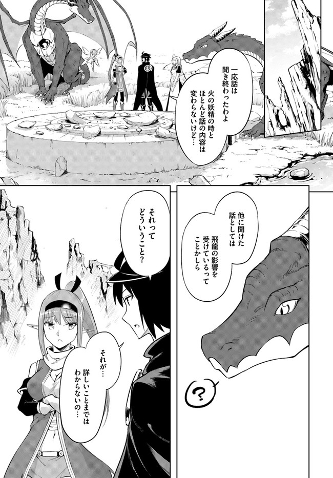 塔の管理をしてみよう Chap 46 - Next Chap 47