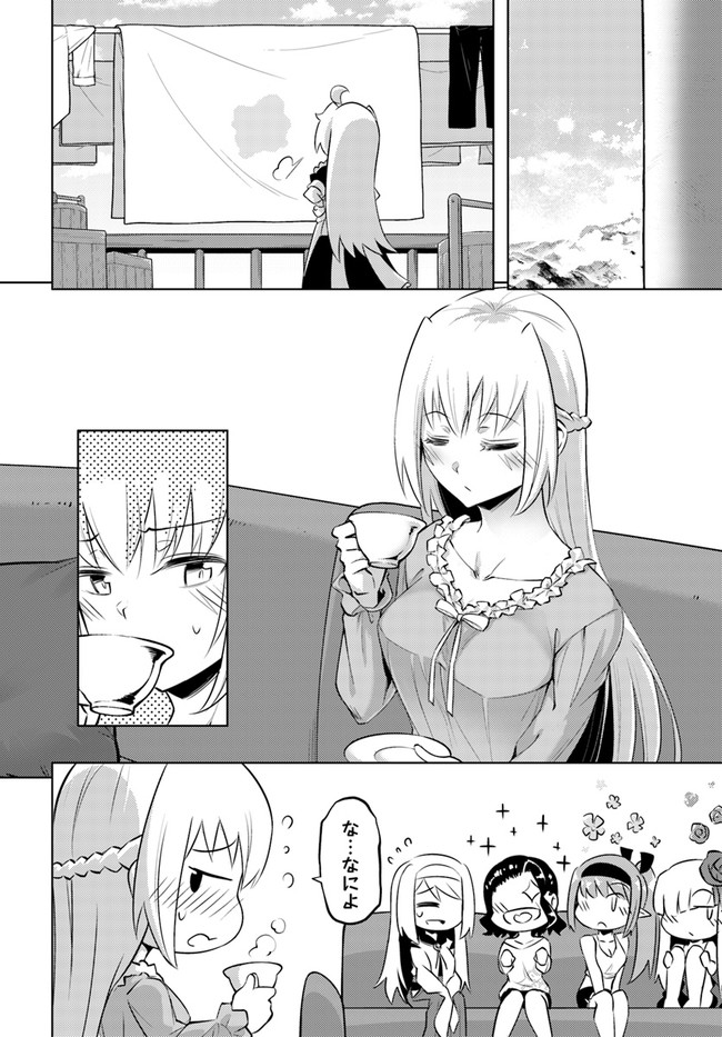 塔の管理をしてみよう Chap 46 - Next Chap 47