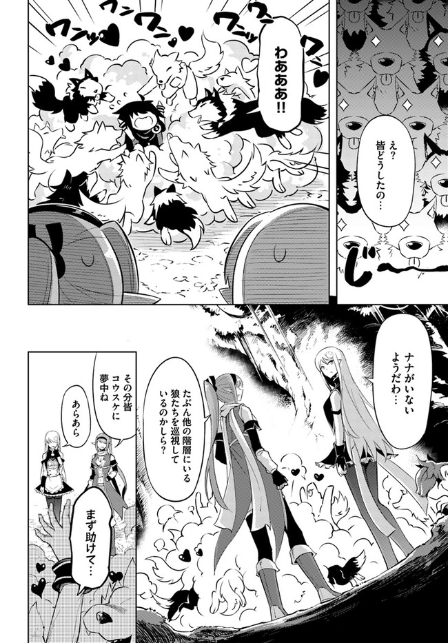 塔の管理をしてみよう Chap 46 - Next Chap 47