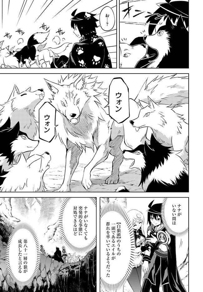 塔の管理をしてみよう Chap 46 - Next Chap 47