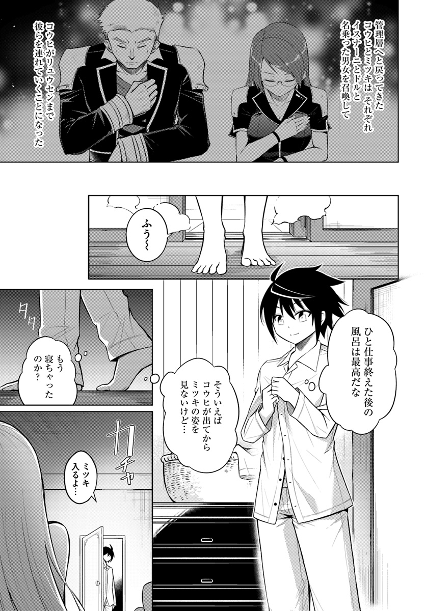 塔の管理をしてみよう Chap 5 - Next Chap 6
