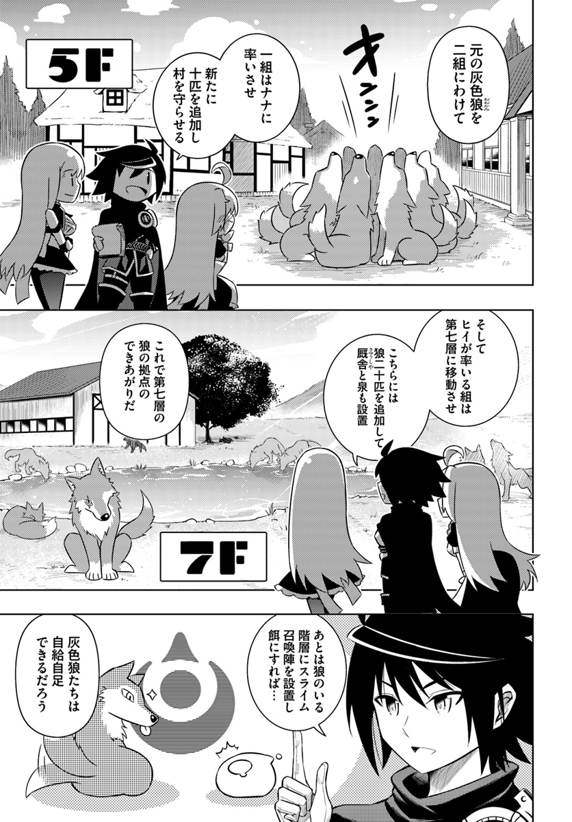 塔の管理をしてみよう Chap 5 - Next Chap 6