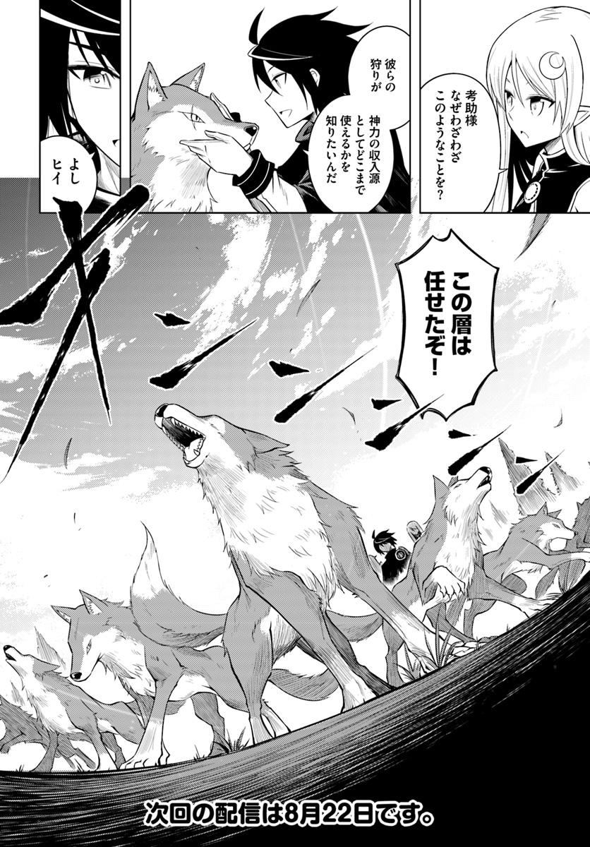 塔の管理をしてみよう Chap 5 - Next Chap 6