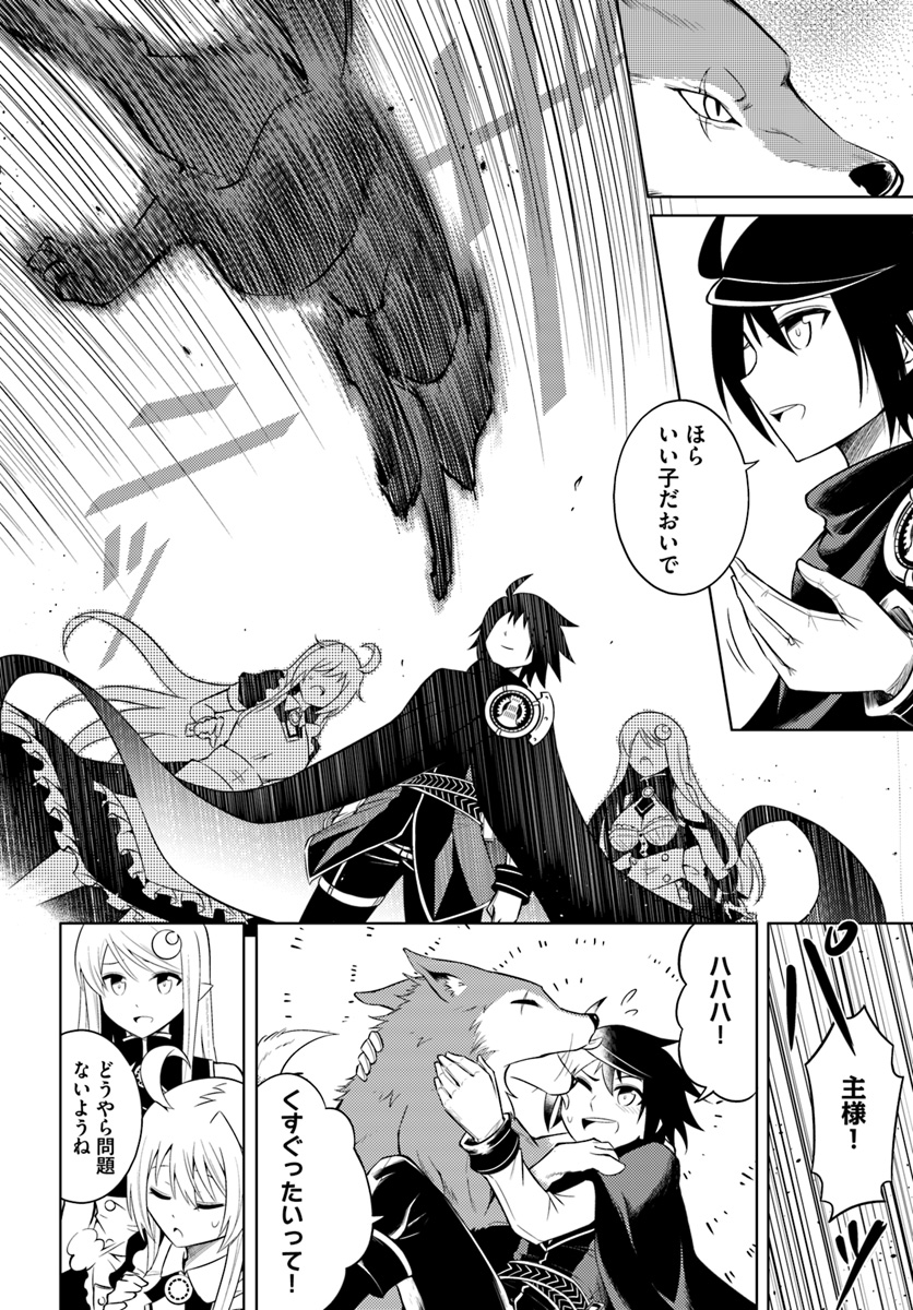 塔の管理をしてみよう Chap 5 - Next Chap 6