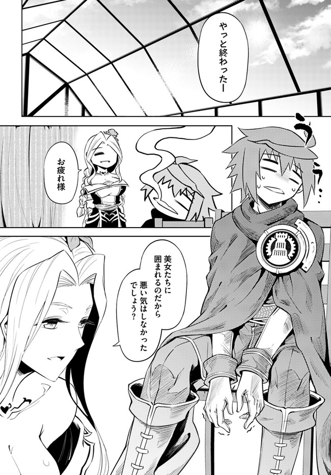 塔の管理をしてみよう Chap 50 - Next Chap 51