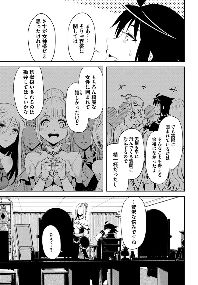塔の管理をしてみよう Chap 50 - Next Chap 51