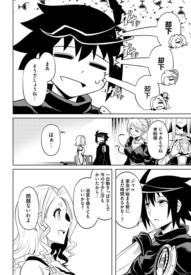 塔の管理をしてみよう Chap 50 - Next Chap 51