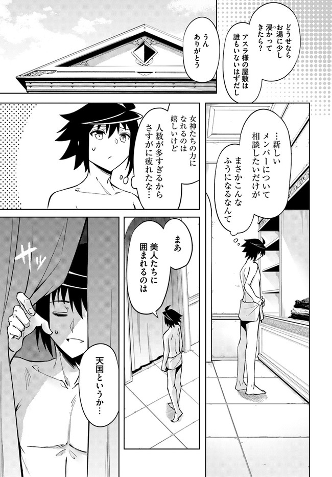 塔の管理をしてみよう Chap 50 - Next Chap 51