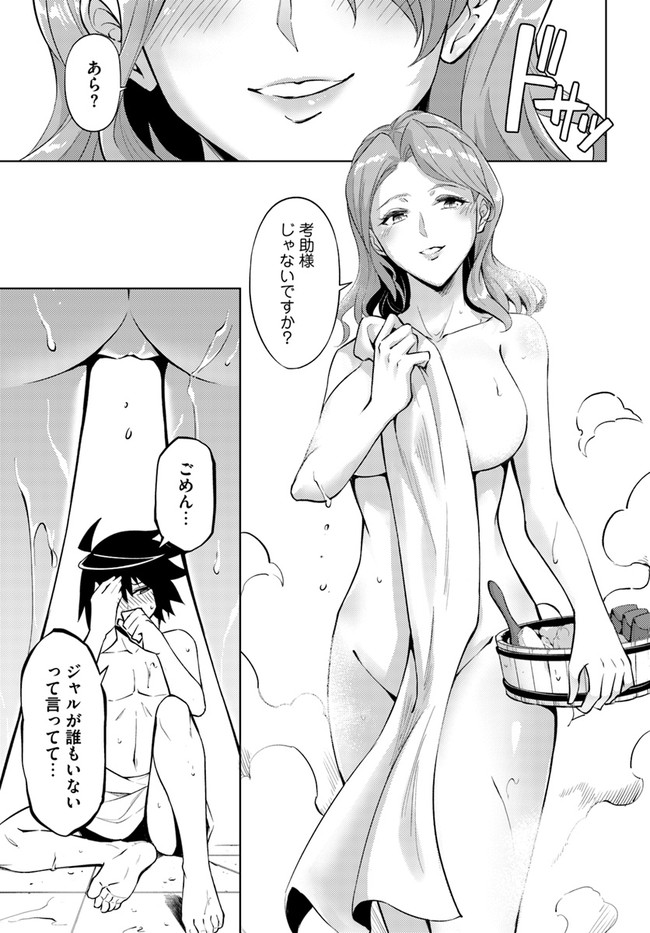 塔の管理をしてみよう Chap 50 - Next Chap 51