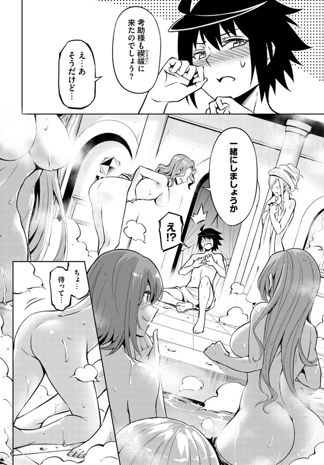塔の管理をしてみよう Chap 50 - Next Chap 51