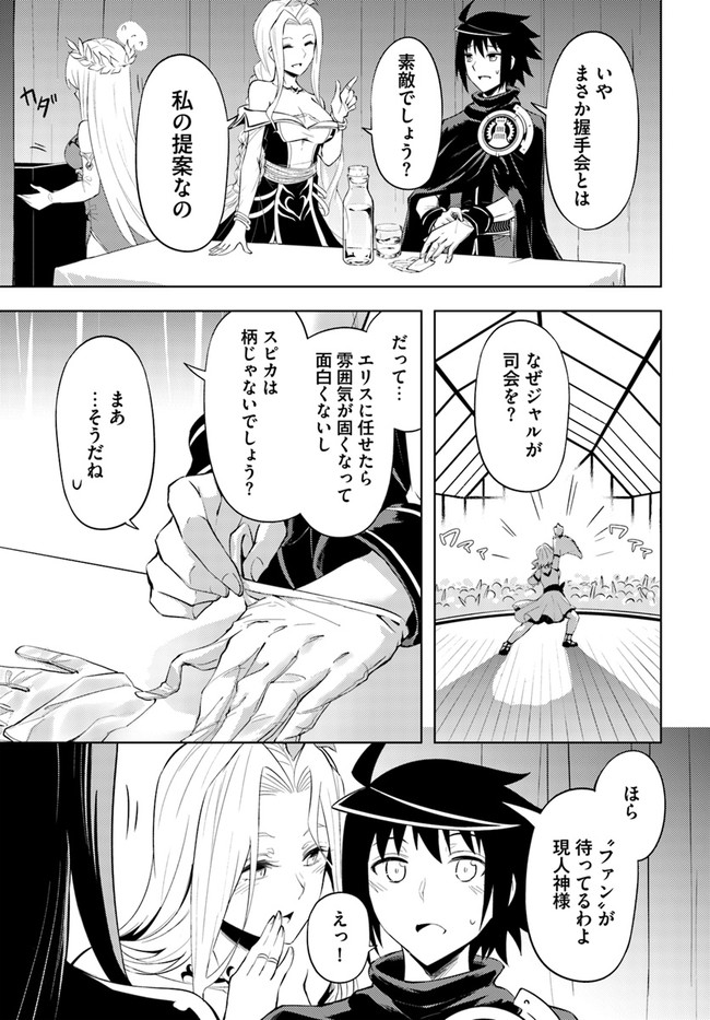 塔の管理をしてみよう Chap 50 - Next Chap 51