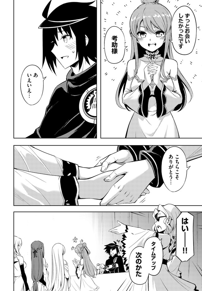 塔の管理をしてみよう Chap 50 - Next Chap 51