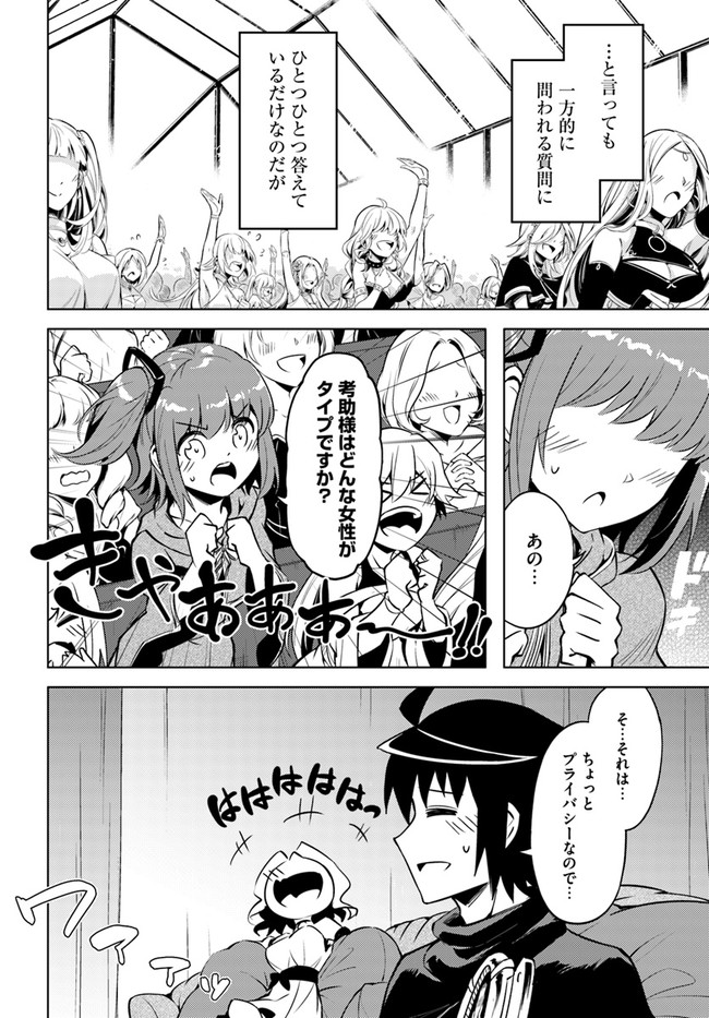 塔の管理をしてみよう Chap 50 - Next Chap 51