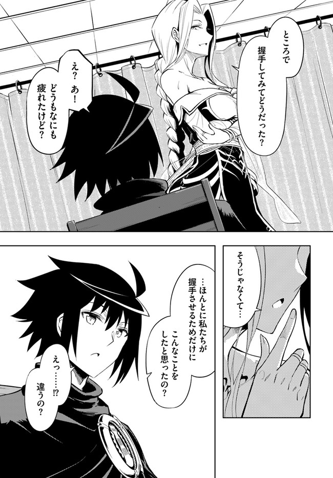塔の管理をしてみよう Chap 50 - Next Chap 51