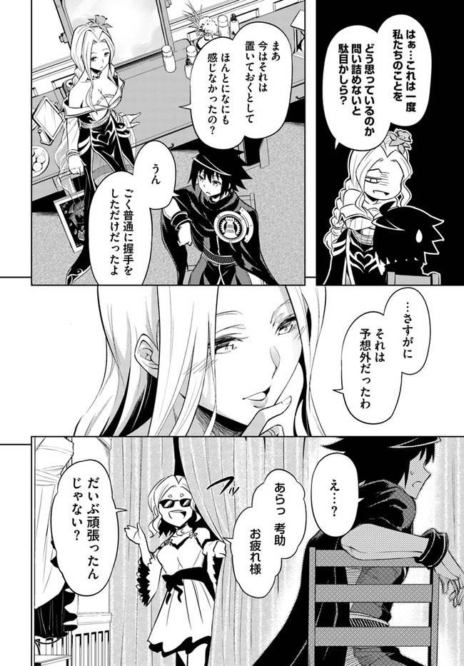 塔の管理をしてみよう Chap 50 - Next Chap 51