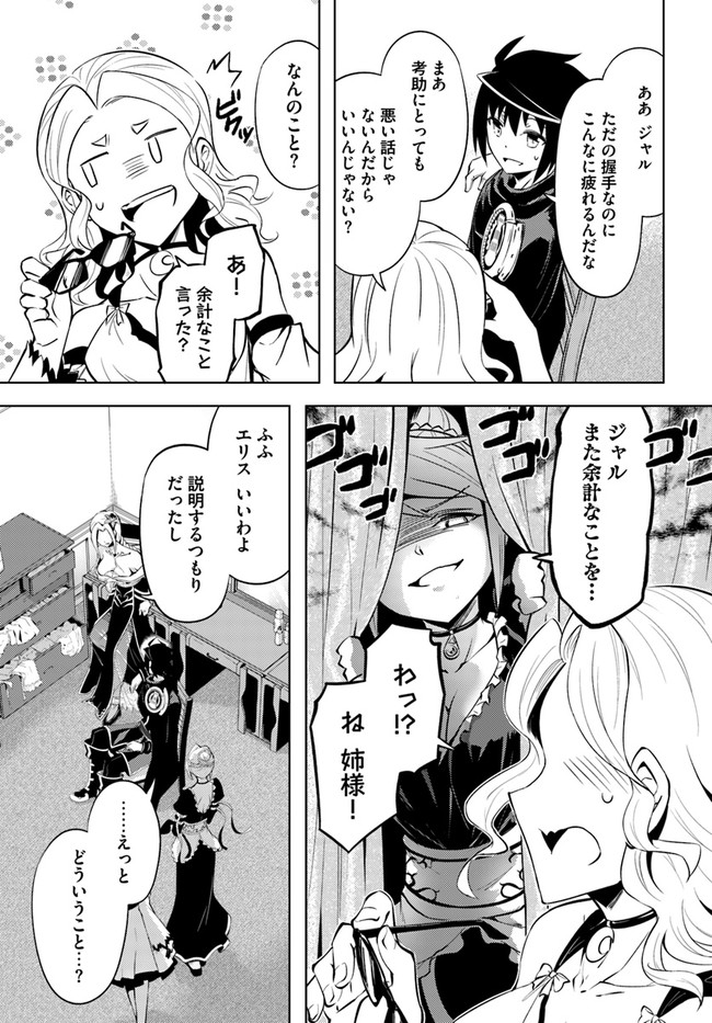塔の管理をしてみよう Chap 50 - Next Chap 51