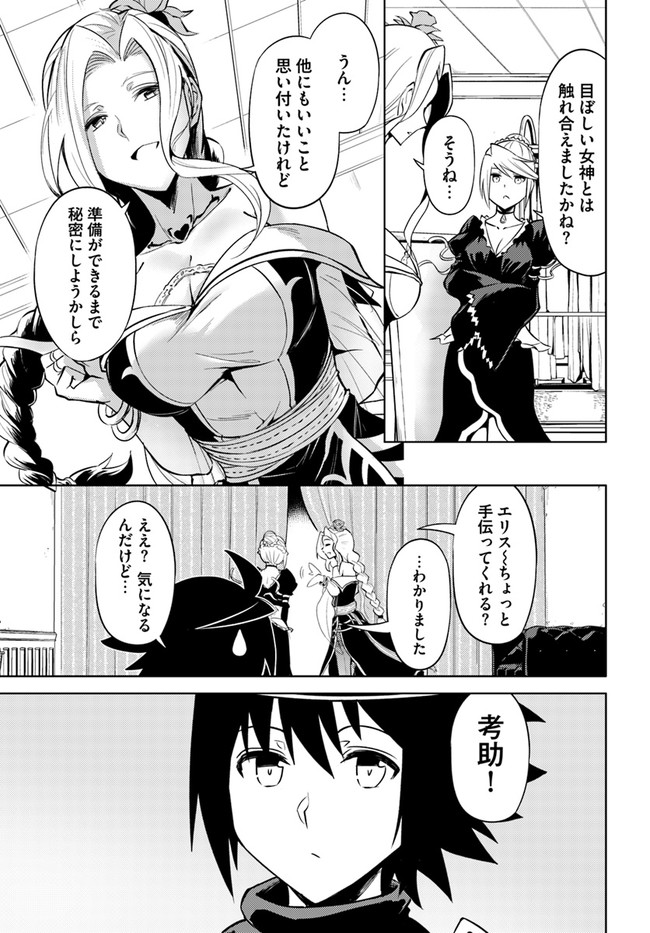 塔の管理をしてみよう Chap 50 - Next Chap 51