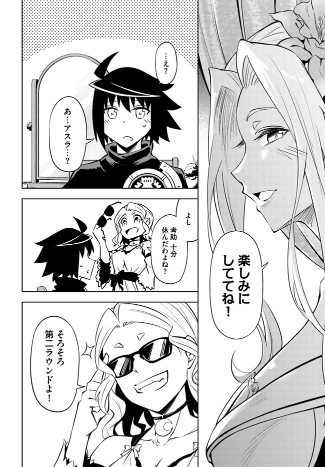 塔の管理をしてみよう Chap 50 - Next Chap 51
