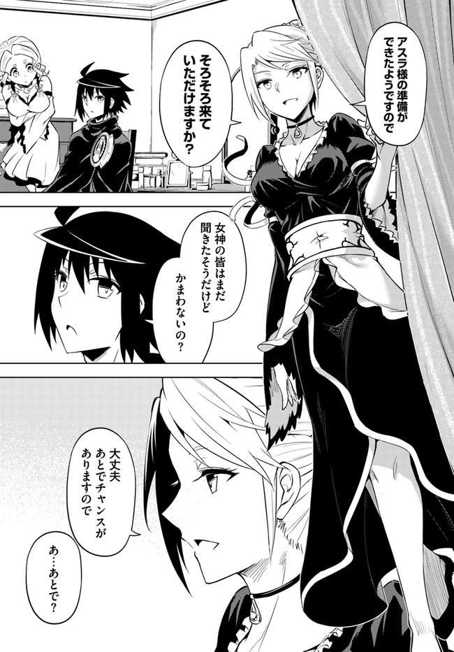 塔の管理をしてみよう Chap 50 - Next Chap 51