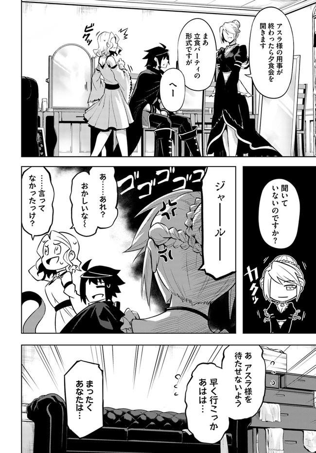 塔の管理をしてみよう Chap 50 - Next Chap 51