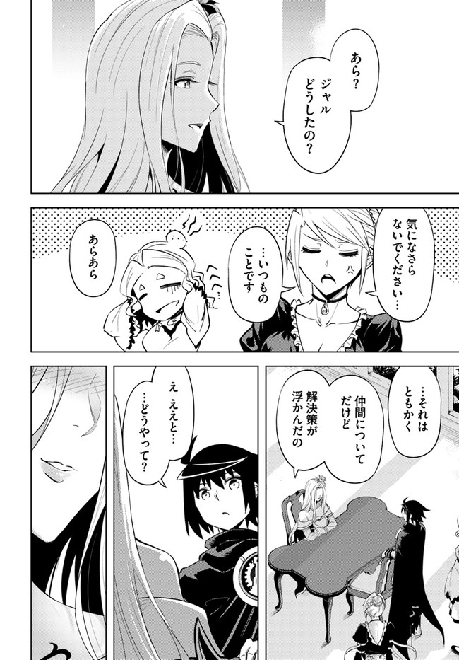 塔の管理をしてみよう Chap 50 - Next Chap 51