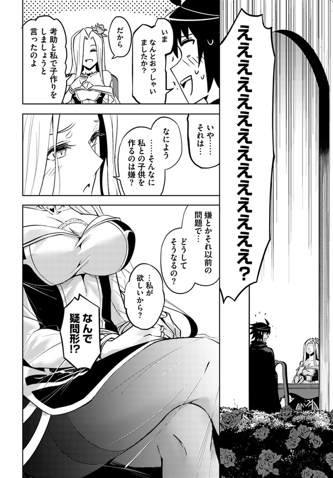 塔の管理をしてみよう Chap 50 - Next Chap 51
