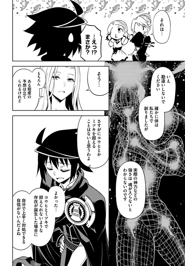 塔の管理をしてみよう Chap 50 - Next Chap 51