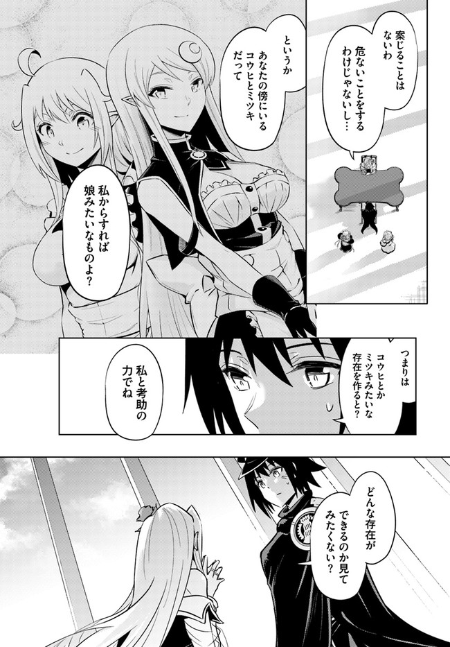 塔の管理をしてみよう Chap 50 - Next Chap 51