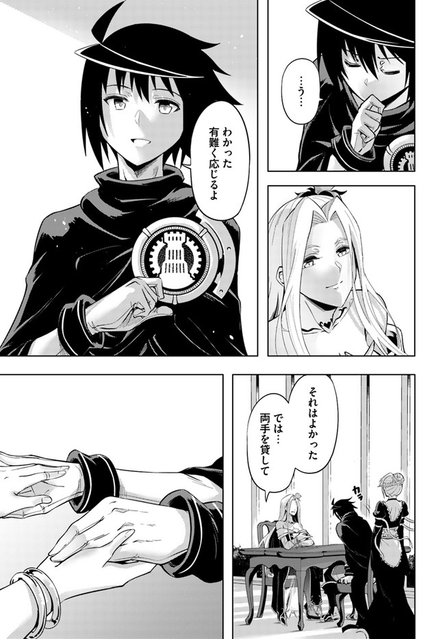 塔の管理をしてみよう Chap 50 - Next Chap 51