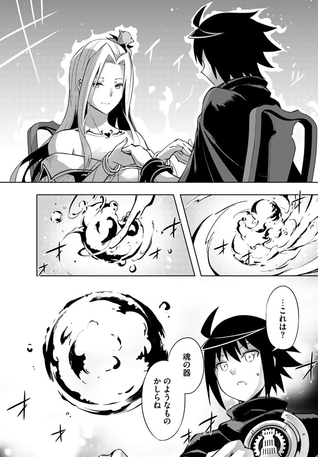 塔の管理をしてみよう Chap 50 - Next Chap 51