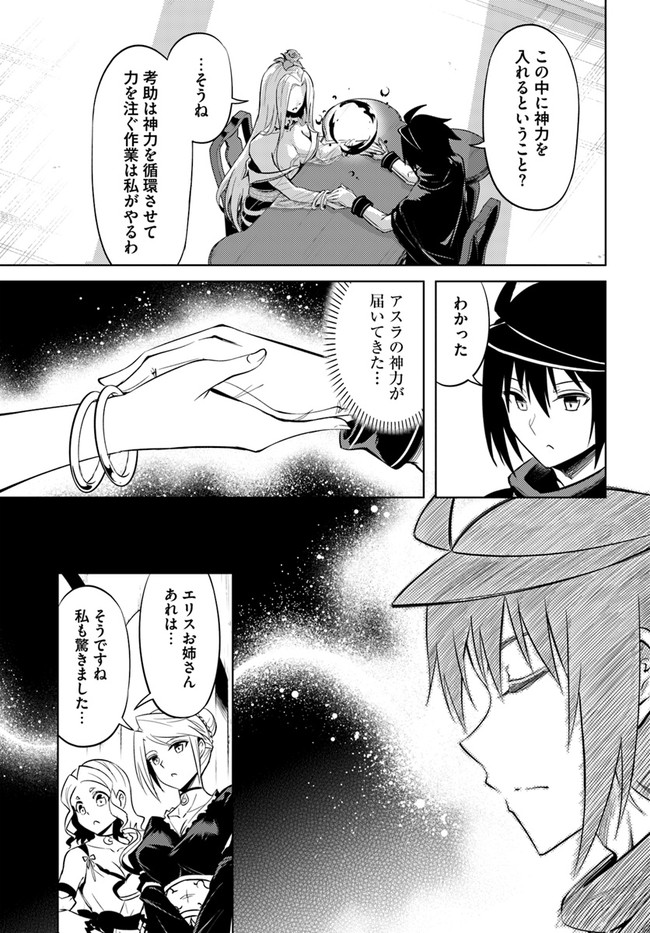 塔の管理をしてみよう Chap 50 - Next Chap 51