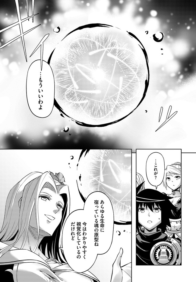 塔の管理をしてみよう Chap 50 - Next Chap 51