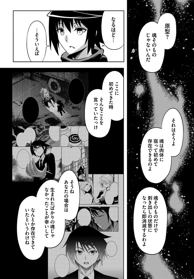 塔の管理をしてみよう Chap 50 - Next Chap 51
