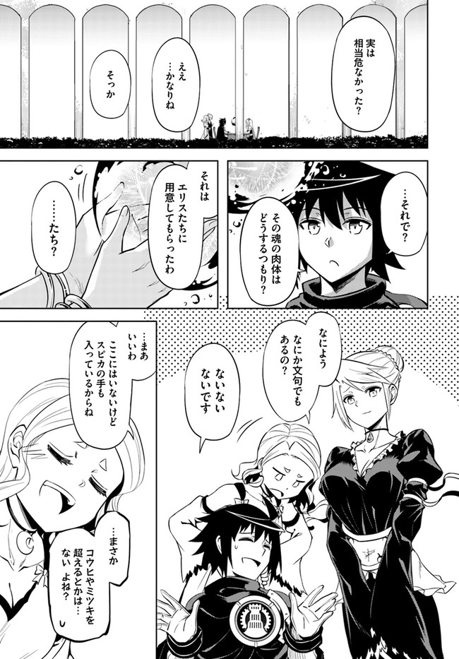 塔の管理をしてみよう Chap 50 - Next Chap 51