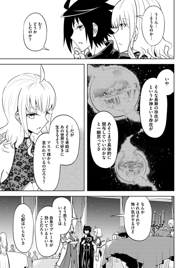 塔の管理をしてみよう Chap 51 - Next Chap 52