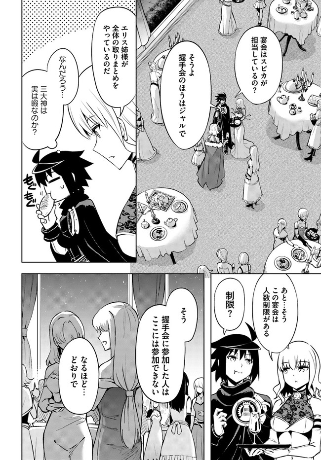 塔の管理をしてみよう Chap 51 - Next Chap 52
