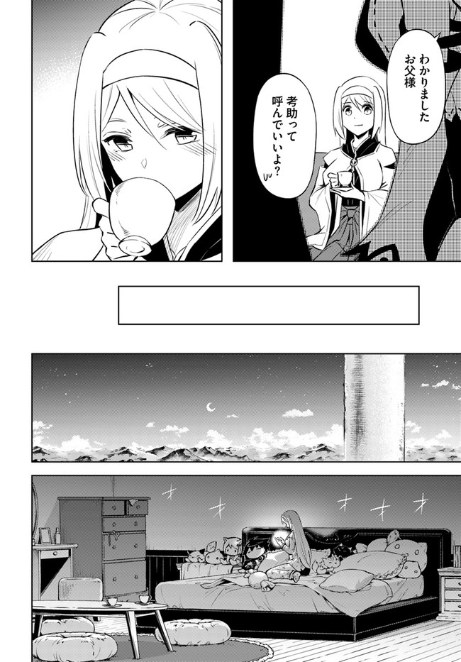 塔の管理をしてみよう Chap 51 - Next Chap 52